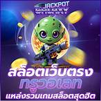 เกมสล็อต เติมผ่านวอเลท